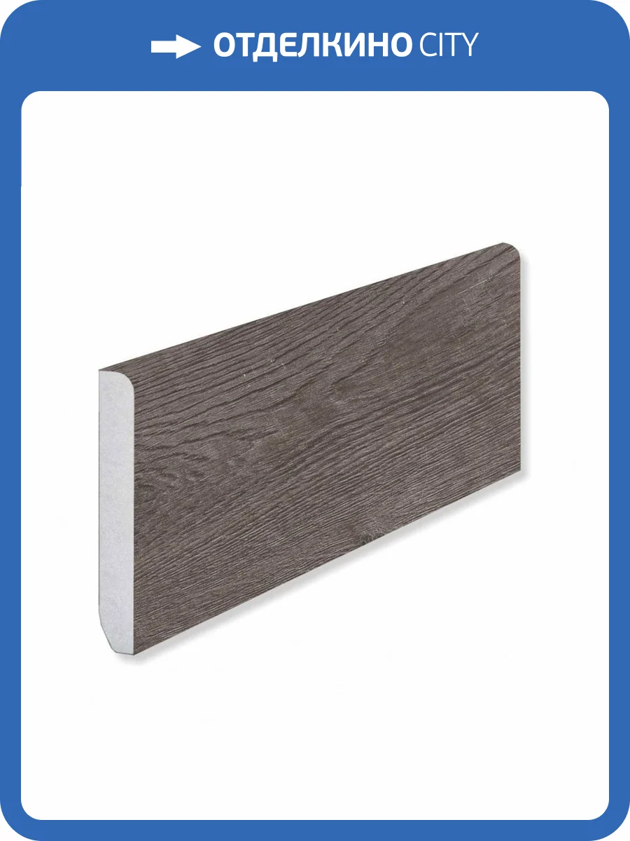 Плинтус Fargo 81996-7 Дуб Мокко градиент 2200x80x11 фото 2