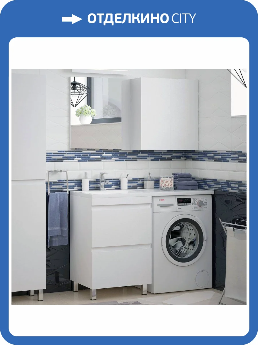 Мебель для ванной Corozo Альтаир 120 под стиральную машину фото 10