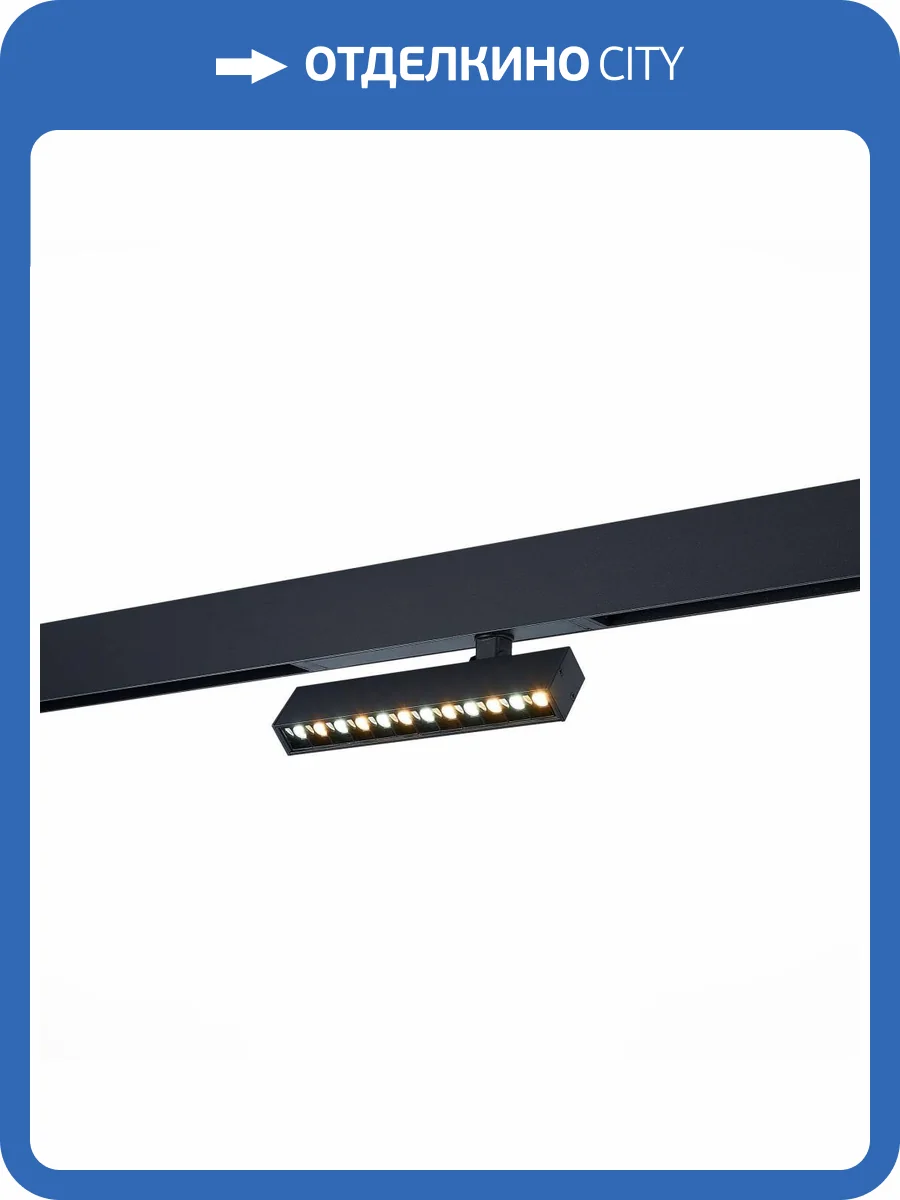 Светильник трековый ST Luce Skyline 220 ST656.436.09 фото 2