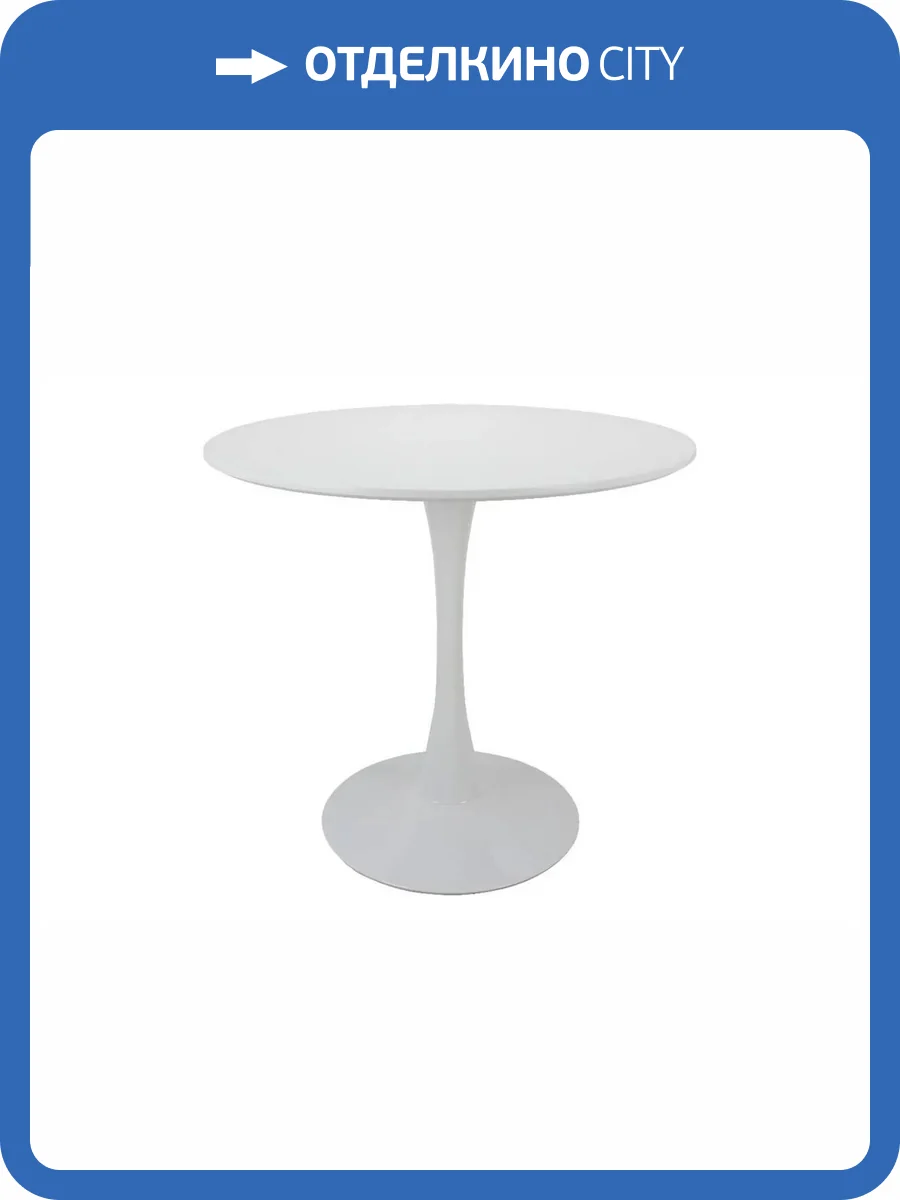 Кухонный стол Bradex Home Tulip FR 0220 Белый фото 5