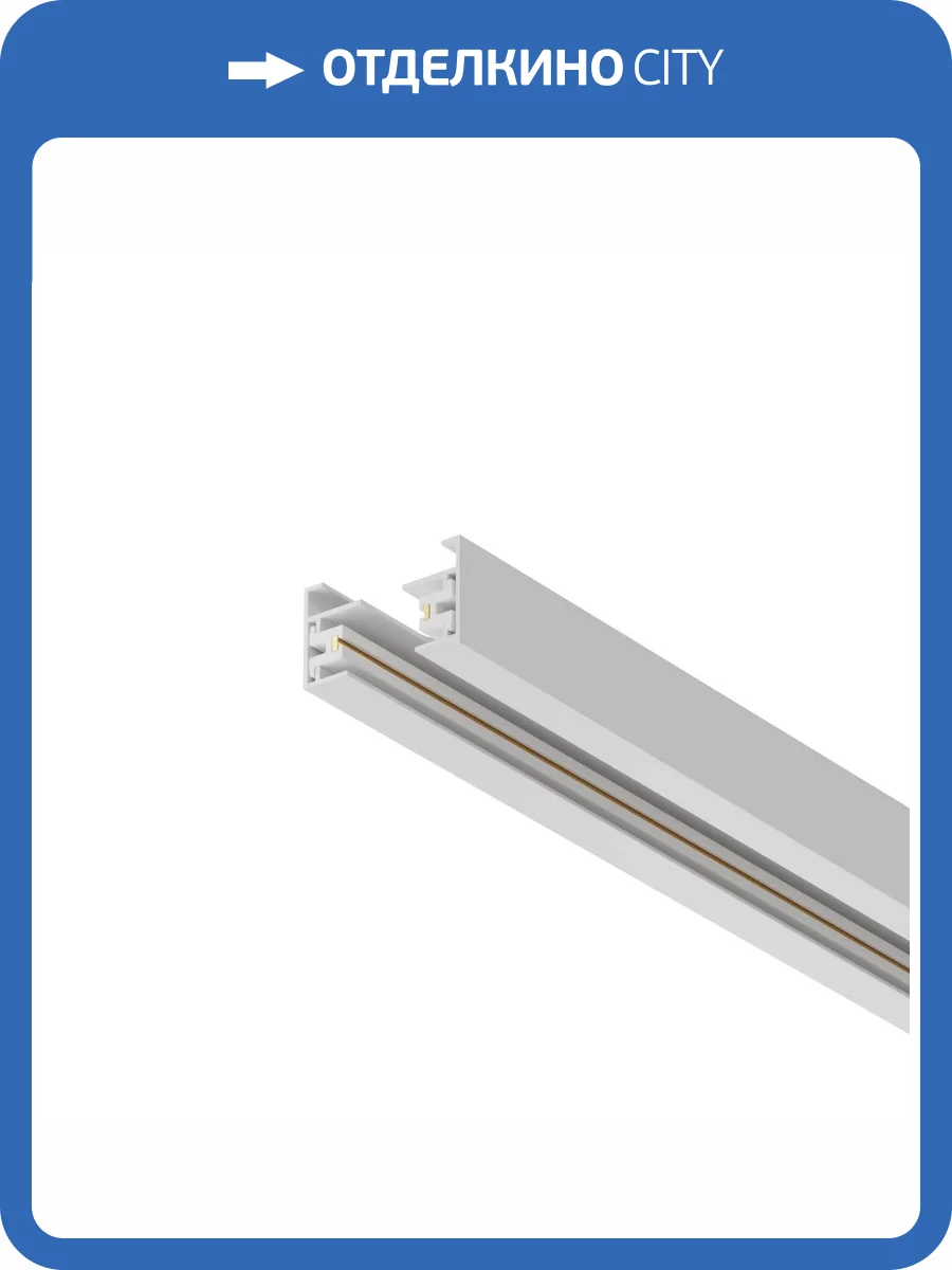 Шинопровод Technical Busbar Trunkings Unity TRX001-111W фото 4