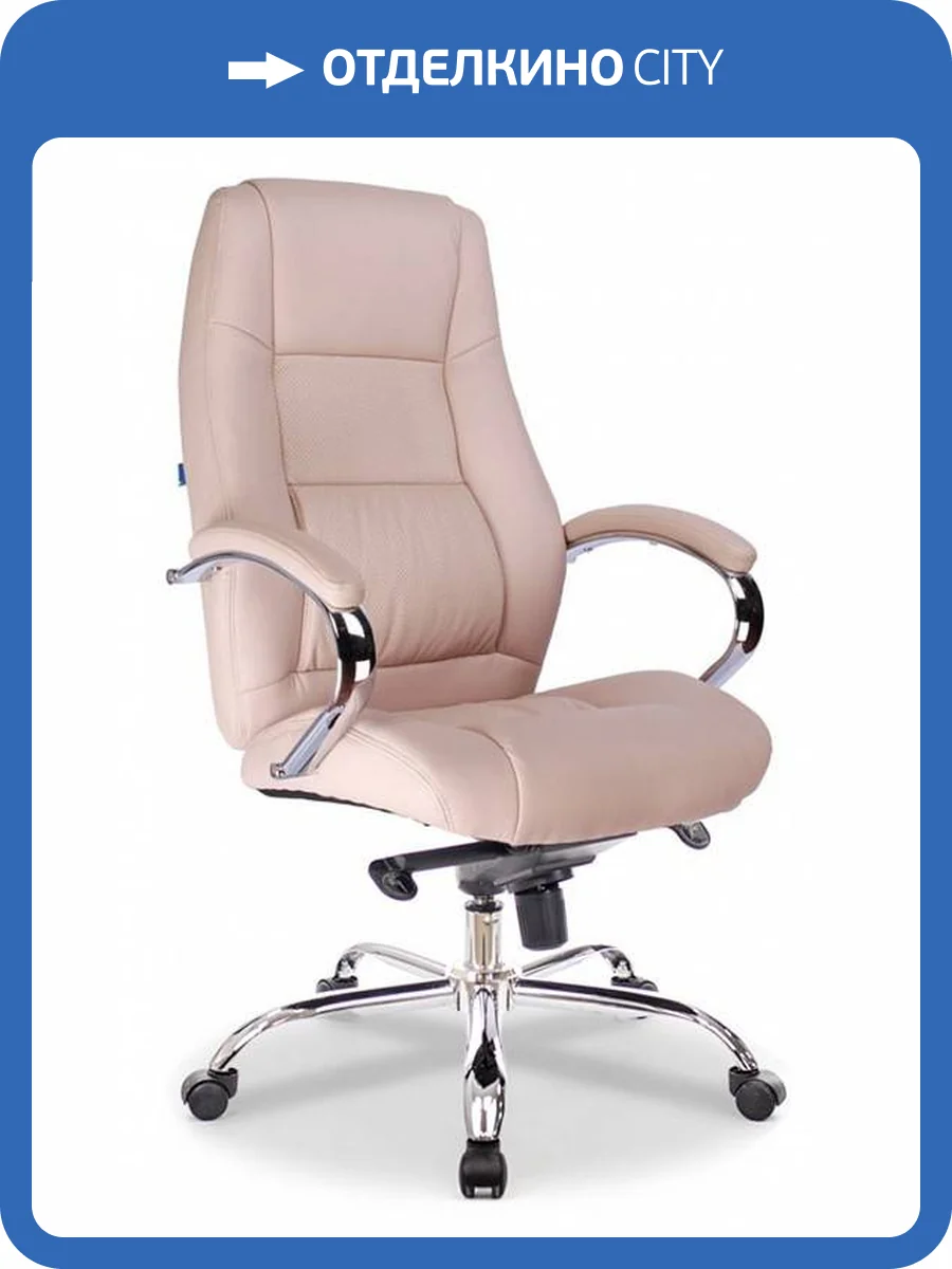 Кресло для руководителя Everprof Kron M 18175, EP-kron m beige leather Бежевый фото 4