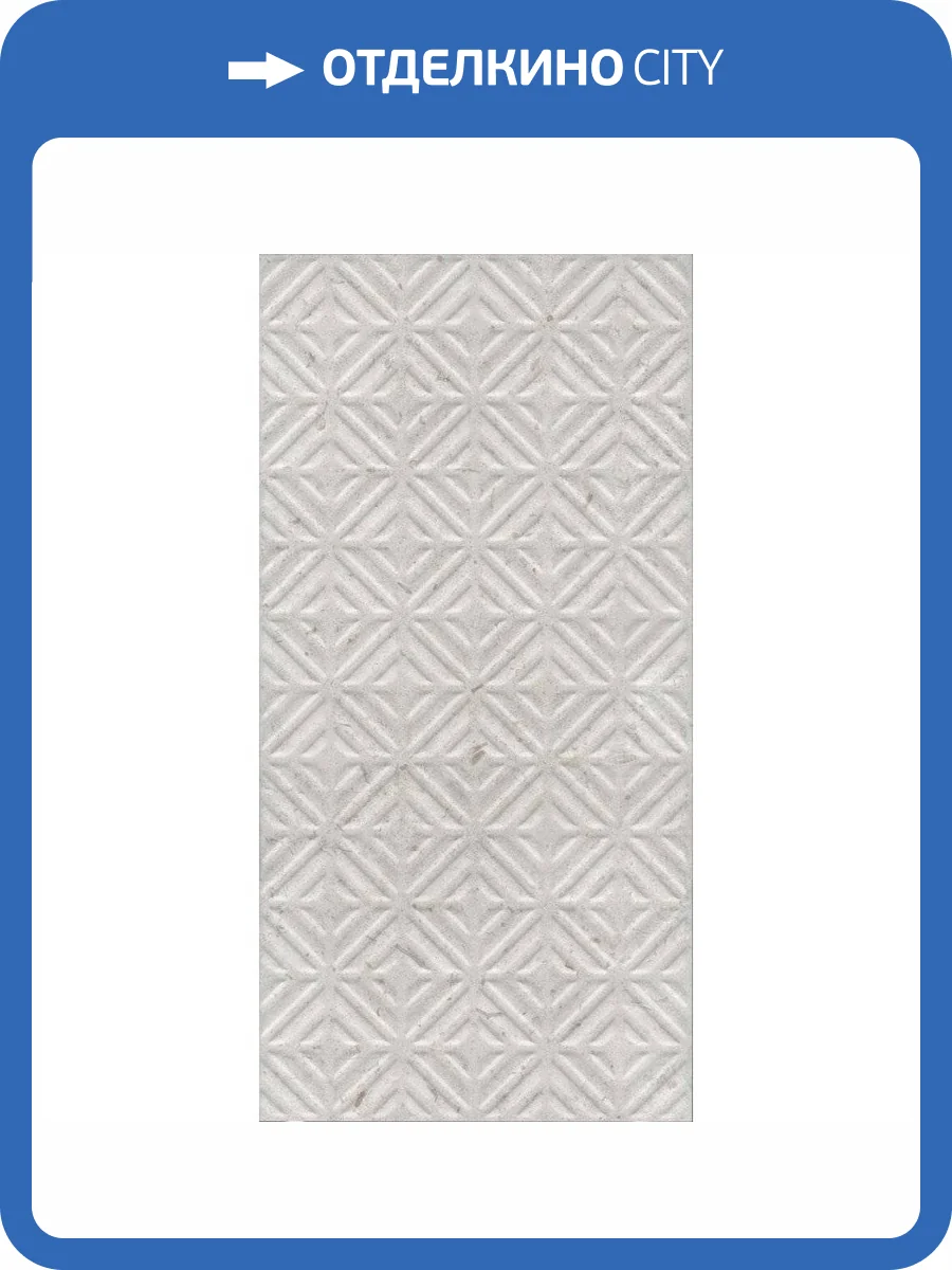 Керамическая плитка Kerama Marazzi Карму 11209R Структура Серый Светлый Обрезной 30x60 фото 2