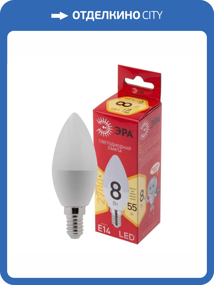 Лампа светодиодная ЭРА E14 8W 2700K матовая LED B35-8W-827-E14 R Б0050694 фото 5