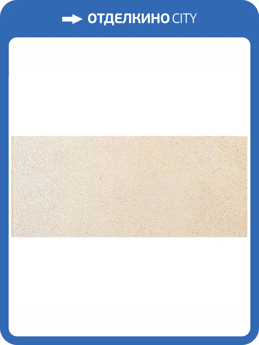 Подступенок Kerama Marazzi Аллея SG906500N/3 Светлый Керамический 9.6x30 фото 2