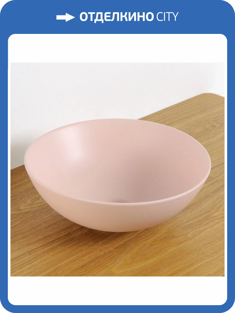 Раковина Gid Esfera 53403 9081pkm 35 см, розовая матовая фото 2