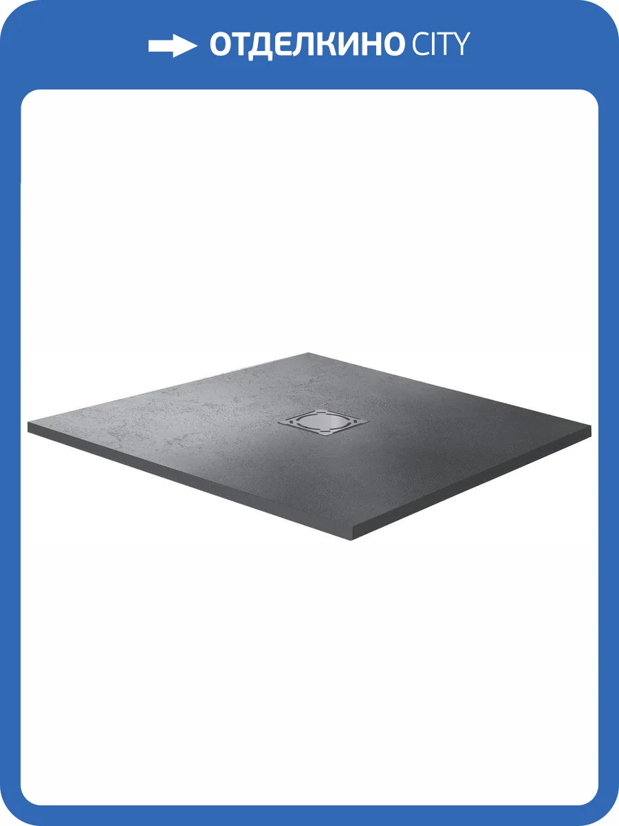 Поддон для душа RGW Stone Tray ST-0099G 90х90 с сифоном фото 7