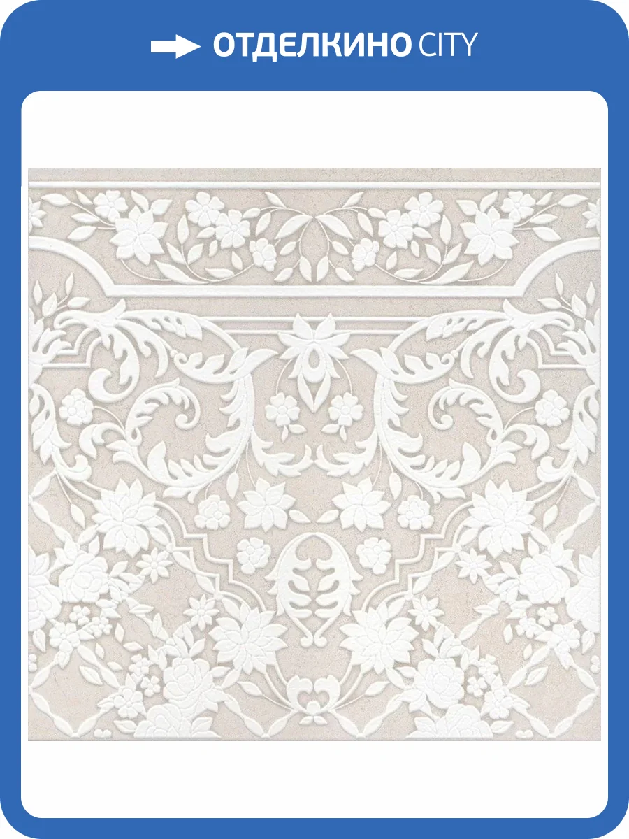 Декор Kerama Marazzi Сорбонна STG/A608/SG457020 Ковер 50.2x50.2 фото 4