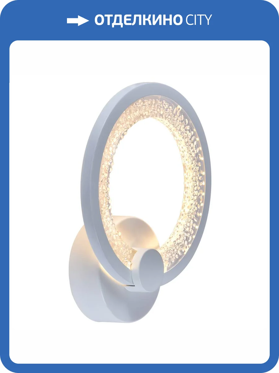 Настенный светодиодный светильник Profit Light 8002/1W WHT фото 5