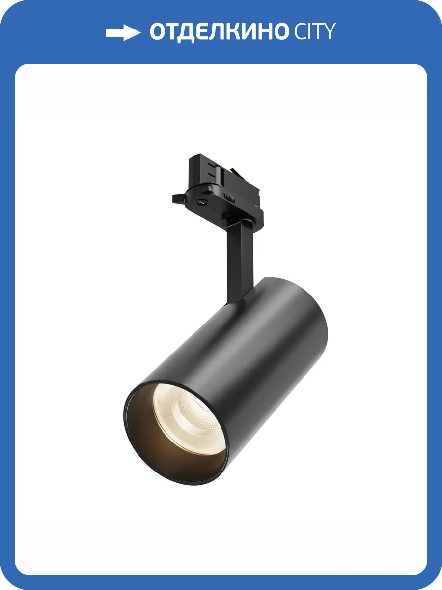 Трековый светильник Technical Focus Led TR197-3-30WCCT-M-B фото 5