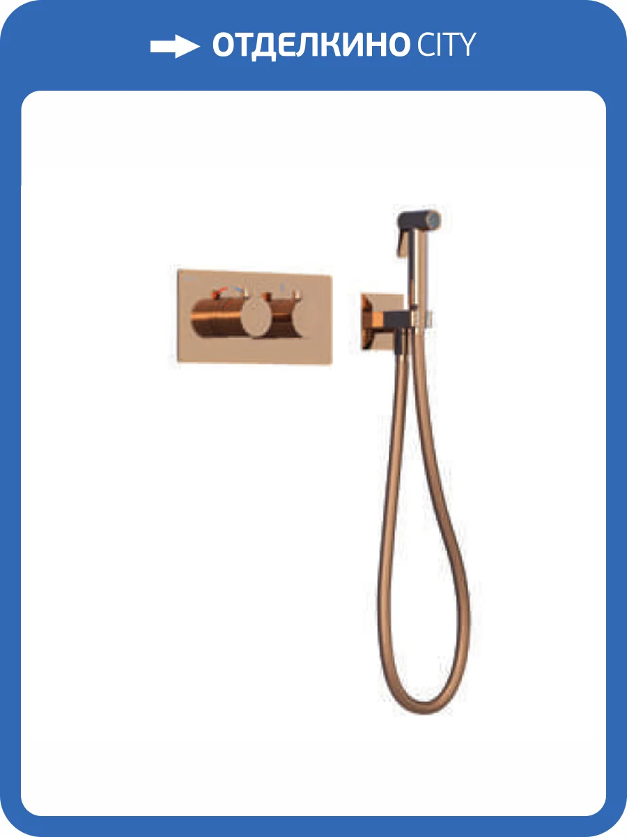 Гигиенический душ Teska Lio Teo TS6209 розовое золото, встраиваемый, со смесителем фото 2