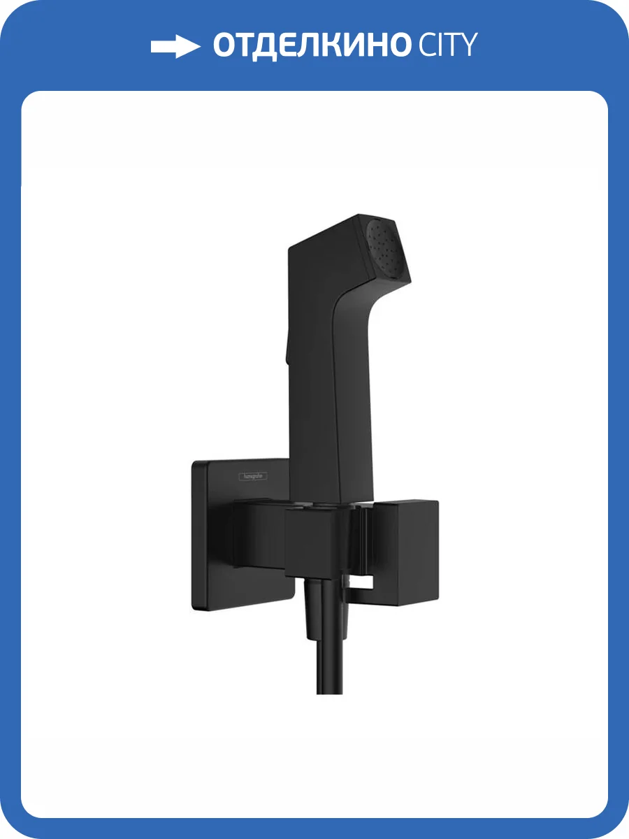 Гигиенический душ Hansgrohe Bidette 29233670 E 1jet, черный матовый, со смесителем фото 3