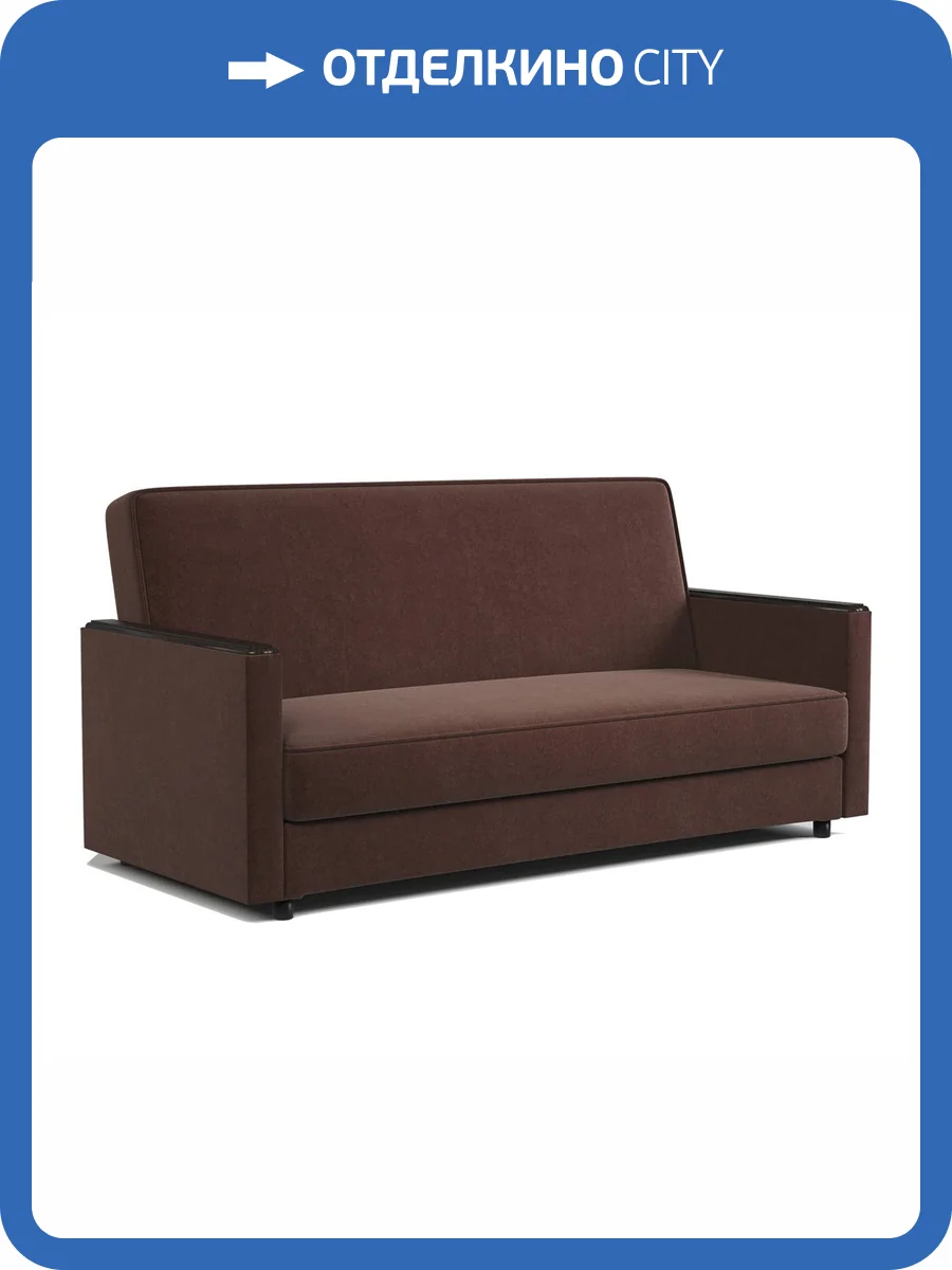 Диван-книжка Шарм-Дизайн Классика Д 170524598 велюр дрим шоколад фото 6