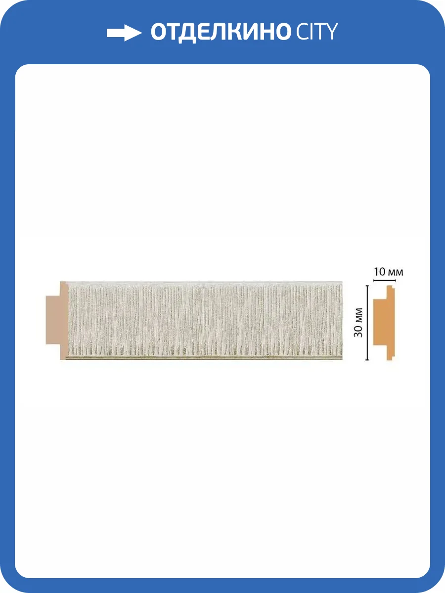 Молдинг DECOMASTER 110-20 240x1x3 фото 2