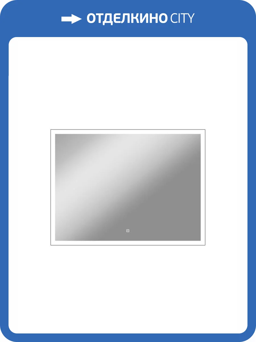 Зеркало Continent Frame Silver Standart ЗЛП1338 900x700 ,серебряный фото 11