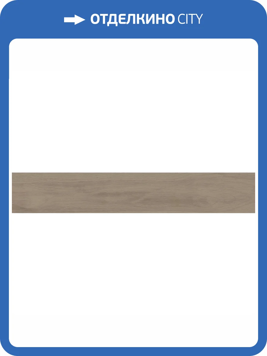 Керамогранит Kerama Marazzi Тьеполо SG351300R Серый Матовый Обрезной 9.6x60 фото 30