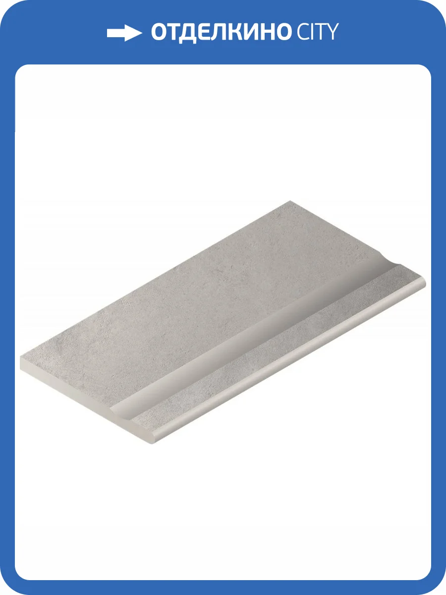 Бордюр Italon Миллениум X2 620090000735 Бортик Сильвер С Выемкой Закругленный 30x60 фото 3