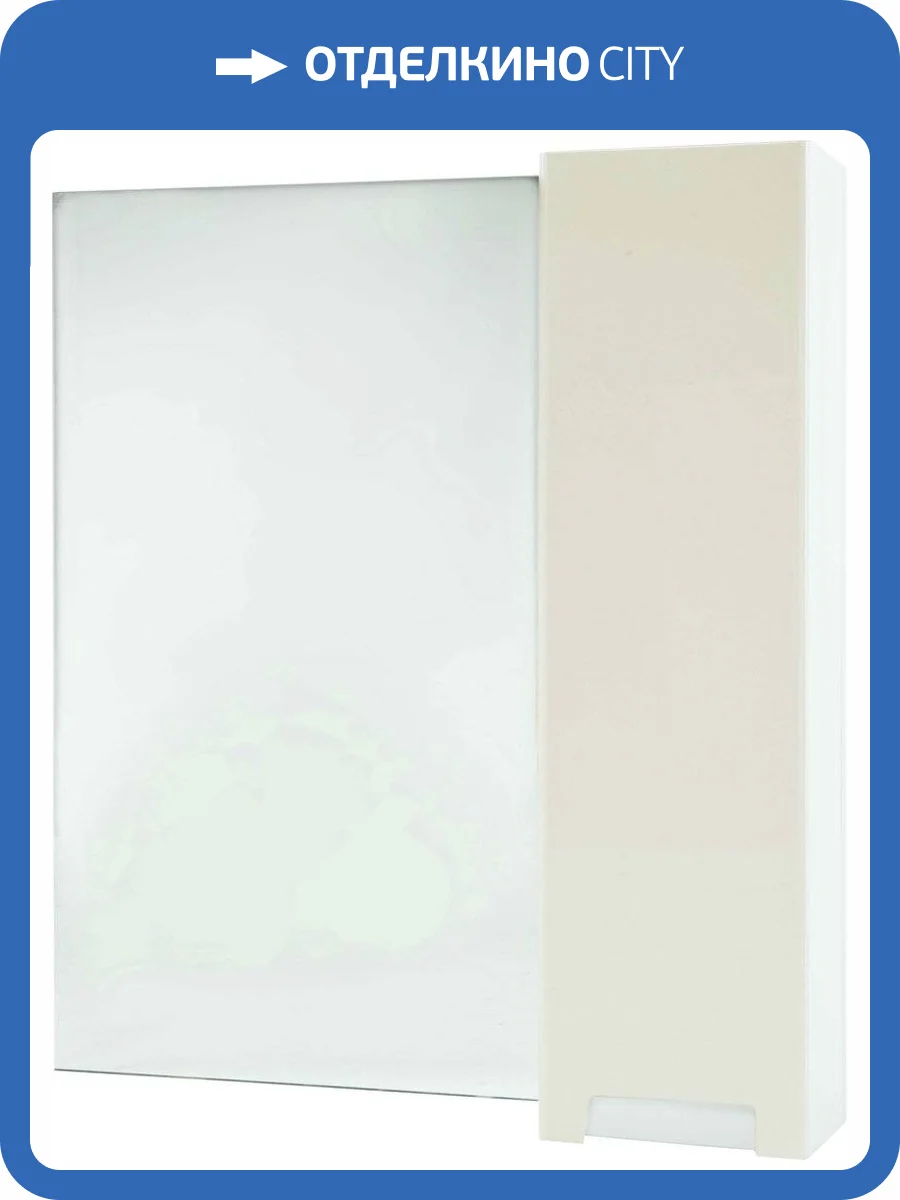 Зеркало Bellezza Пегас 80 R, бежевое фото 4