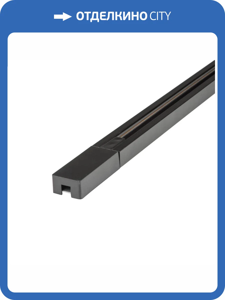 Шинопровод однофазный Volpe UBX-Q122 GS2 BLACK 200 SET01 UL-00006044 фото 2