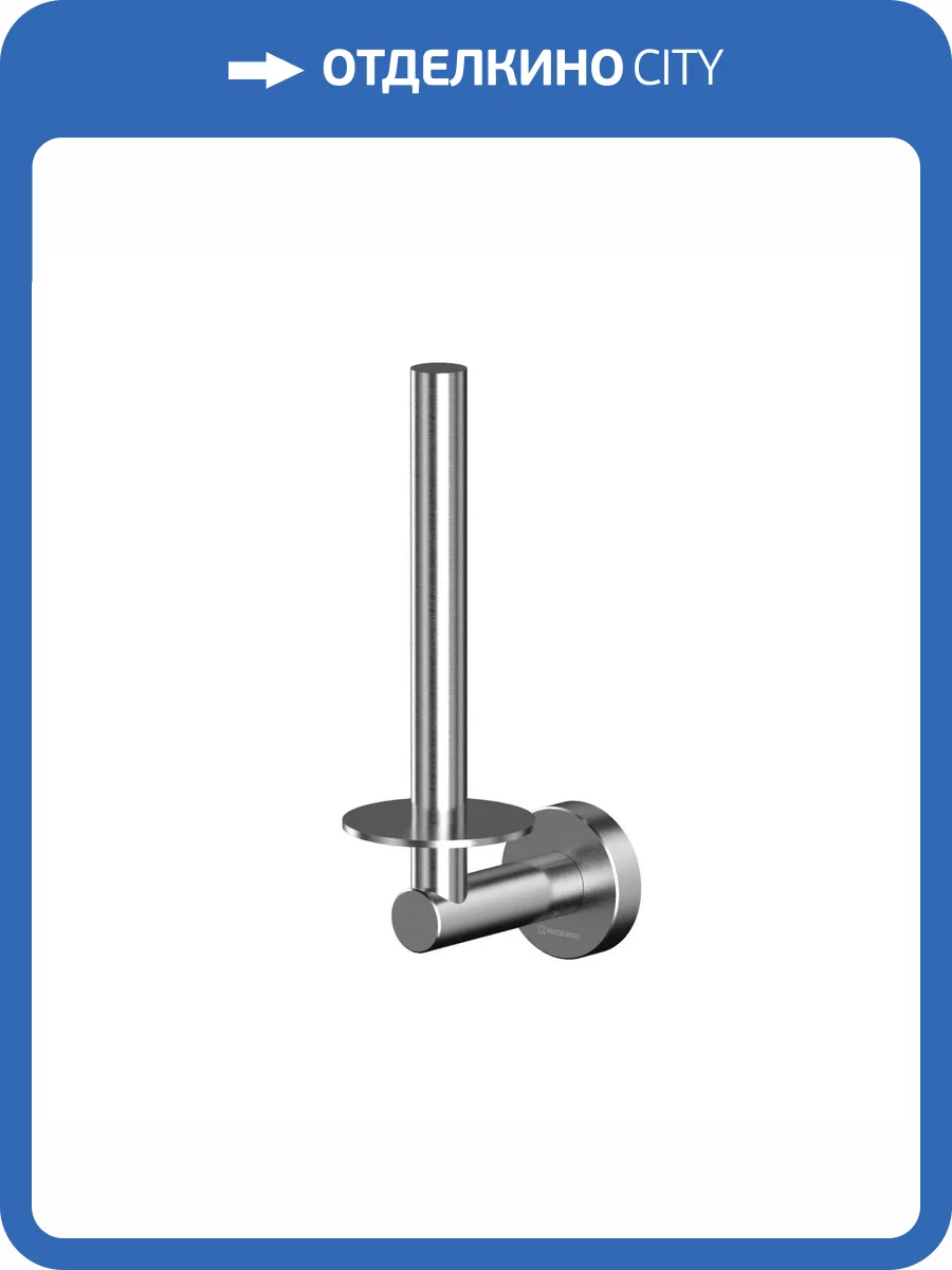 Держатель для запасных рулонов WHITECROSS Ergo ER2264NIB никель брашированный фото 3