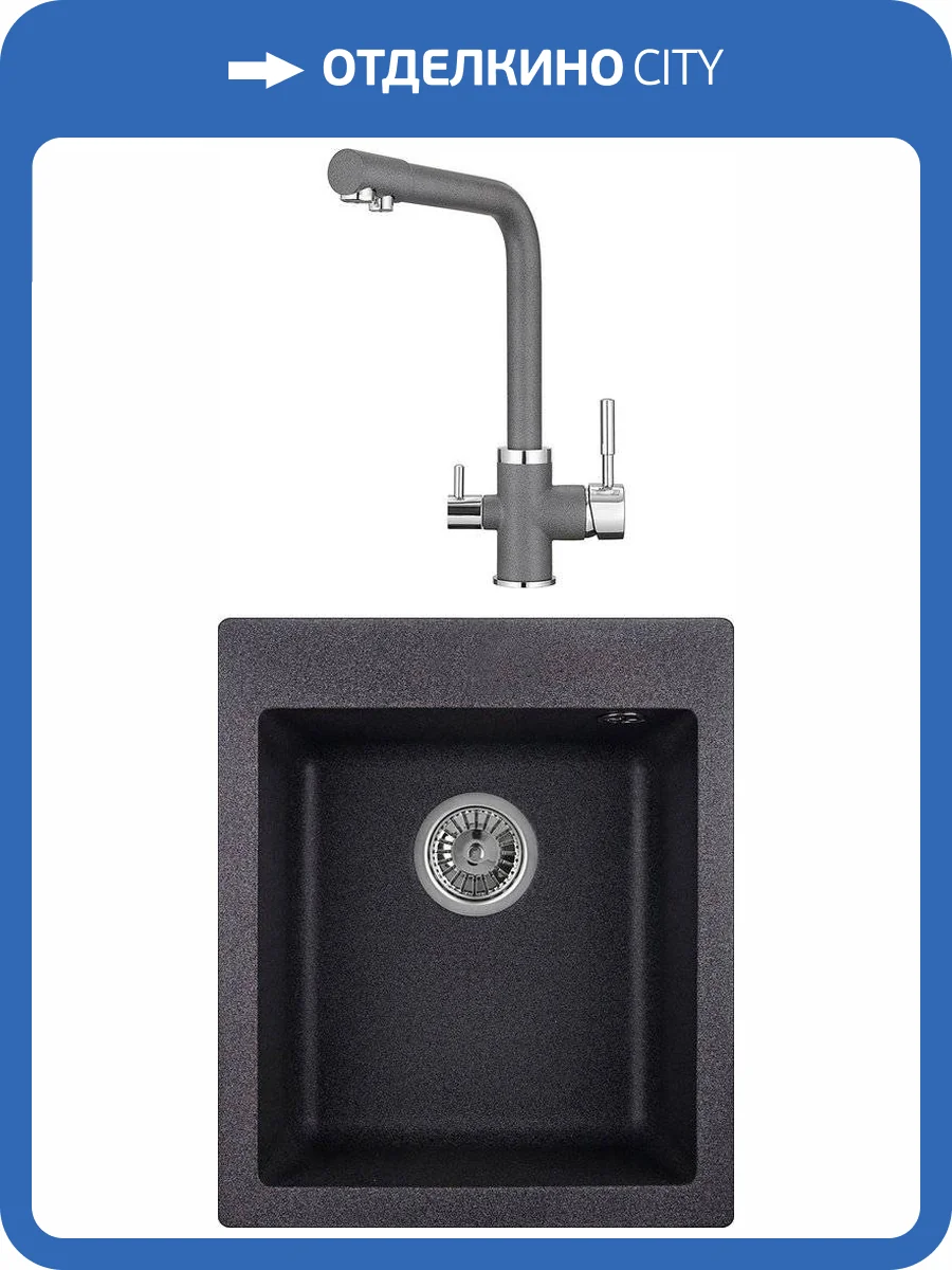 Комплект Мойка кухонная Granula GR-4201 графит + Смеситель Granula GR-2015 графит, для кухонной мойки фото 6