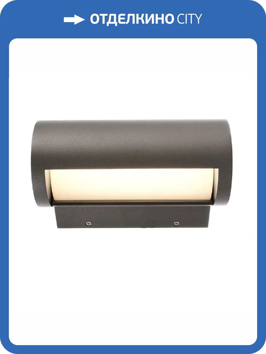 Уличный настенный светодиодный светильник Deko-Light Segin 731118 фото 4