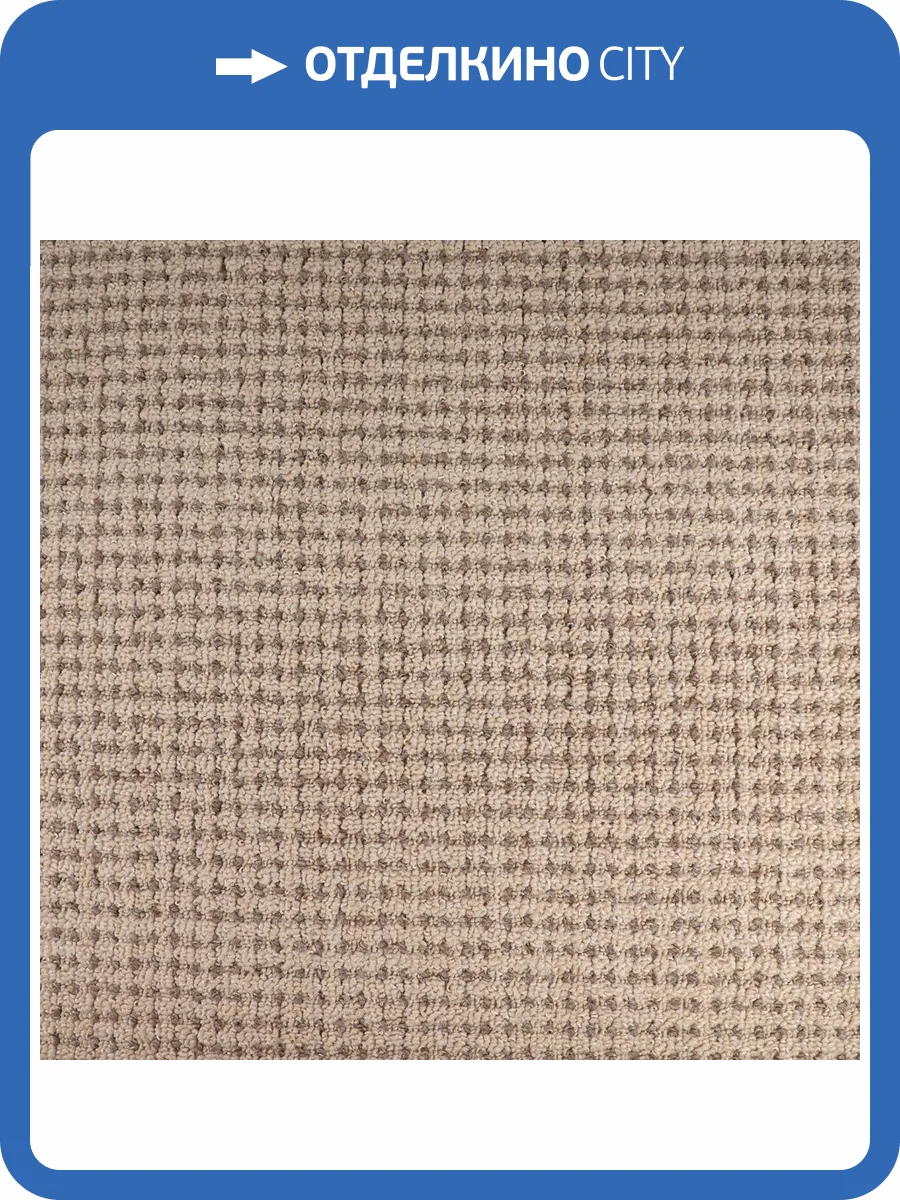 Ковролин Urggazcarpet Topol 10150 4м (резка) фото 2