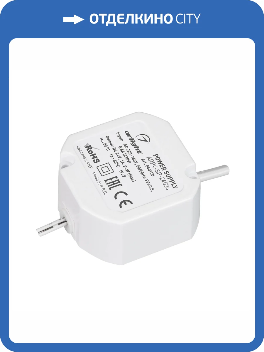 Блок питания Arlight Arpv 40950 фото 5