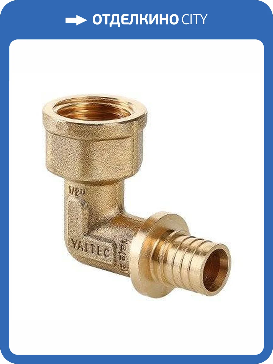 Угольник VALTEC надвижной универсальный с переходом на вн.р. 16(2,2) х 1/2 фото 2