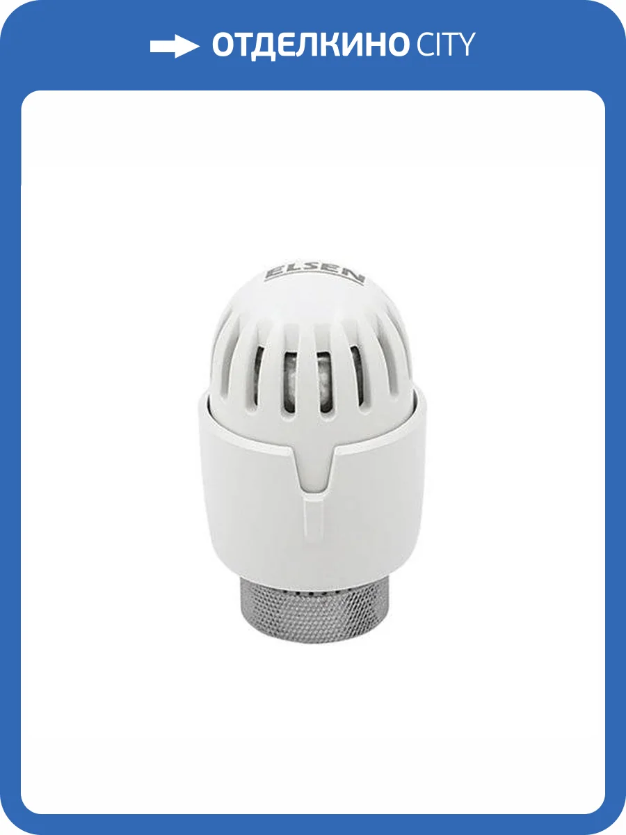 Термостатическая головка Elsen M30x1,5, белый, диапазон регулирования 8-32 C фото 2