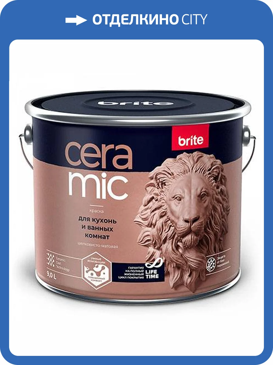 Краска для кухонь и ванных комнат Brite Ceramic шелковисто-матовая база A 9 л фото 2
