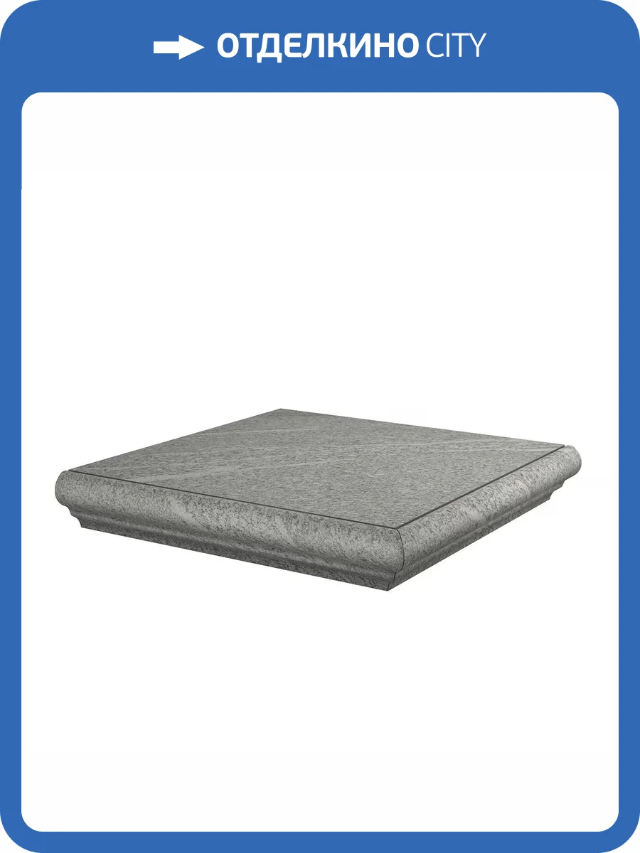 Ступень Kerama Marazzi Бореале SG934900N/GR/AN 30x30 фото 2