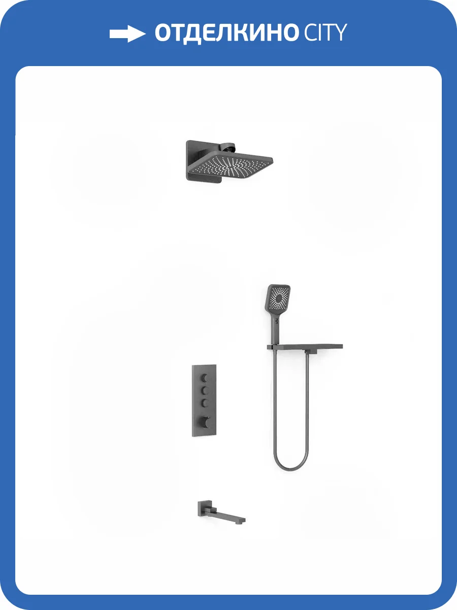 Душевой комплект Vincea VSFW-433TI4RGM вороненая сталь, встраиваемый, с термостатом фото 19