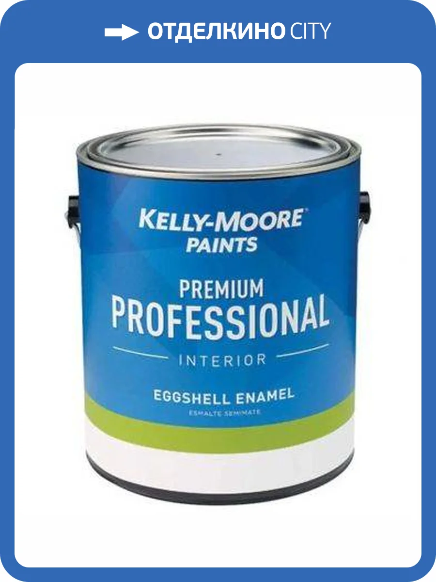 Краска профессиональная интерьерная Kelly-Moore Premium Professional Deep base Eggshell 3.78 л фото 2