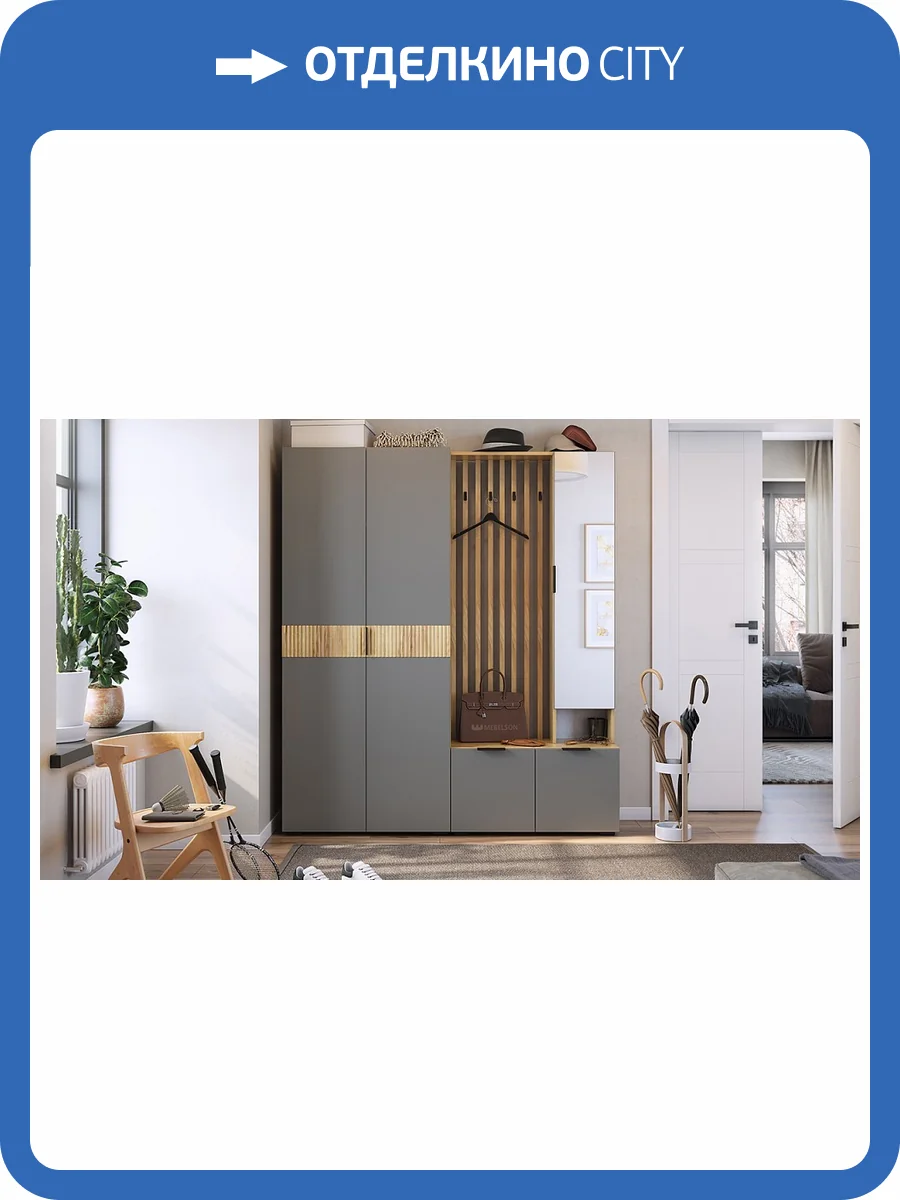 Стенка для прихожей Mebelson Бери К3 ПК03Бери.2564 дуб крафт золотой/графит фото 4