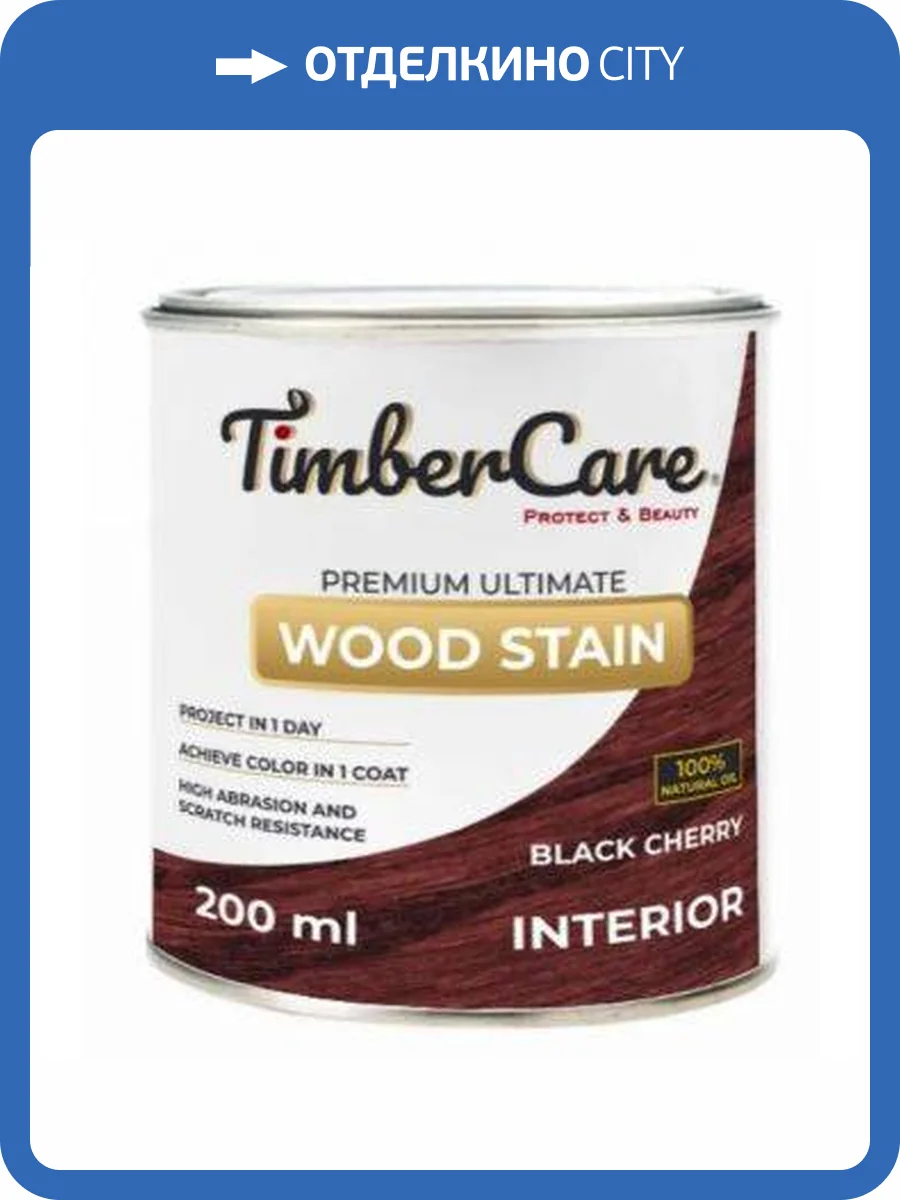 Тонирующее масло TimberCare Wood Stain Черешня/Black cherry 0.2 л фото 3