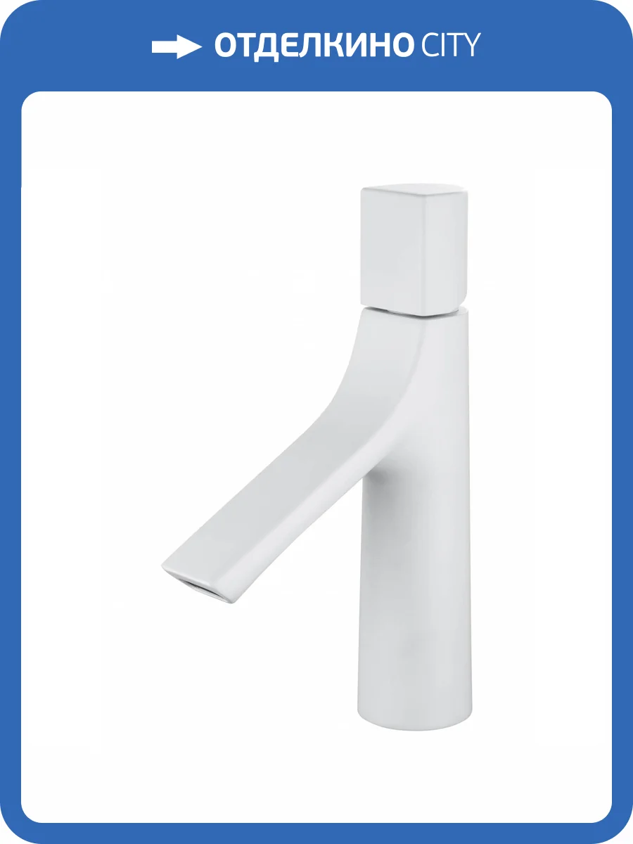 Смеситель для раковины Wonzon & Woghand WW-H010-MW белый матовый фото 6