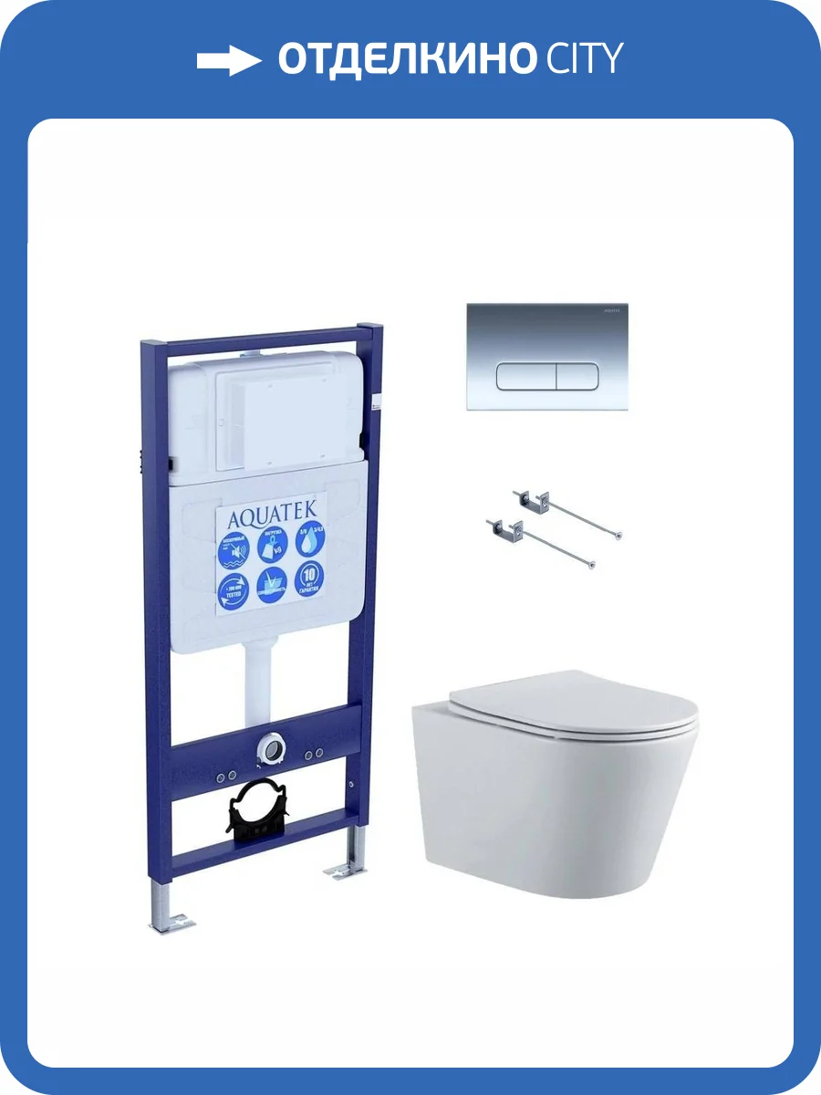 Унитаз с инсталляцией Aquatek Вега-1905-016 KK-1 безободковый, с крышкой-сиденьем микролифт, с кнопкой хром фото 11