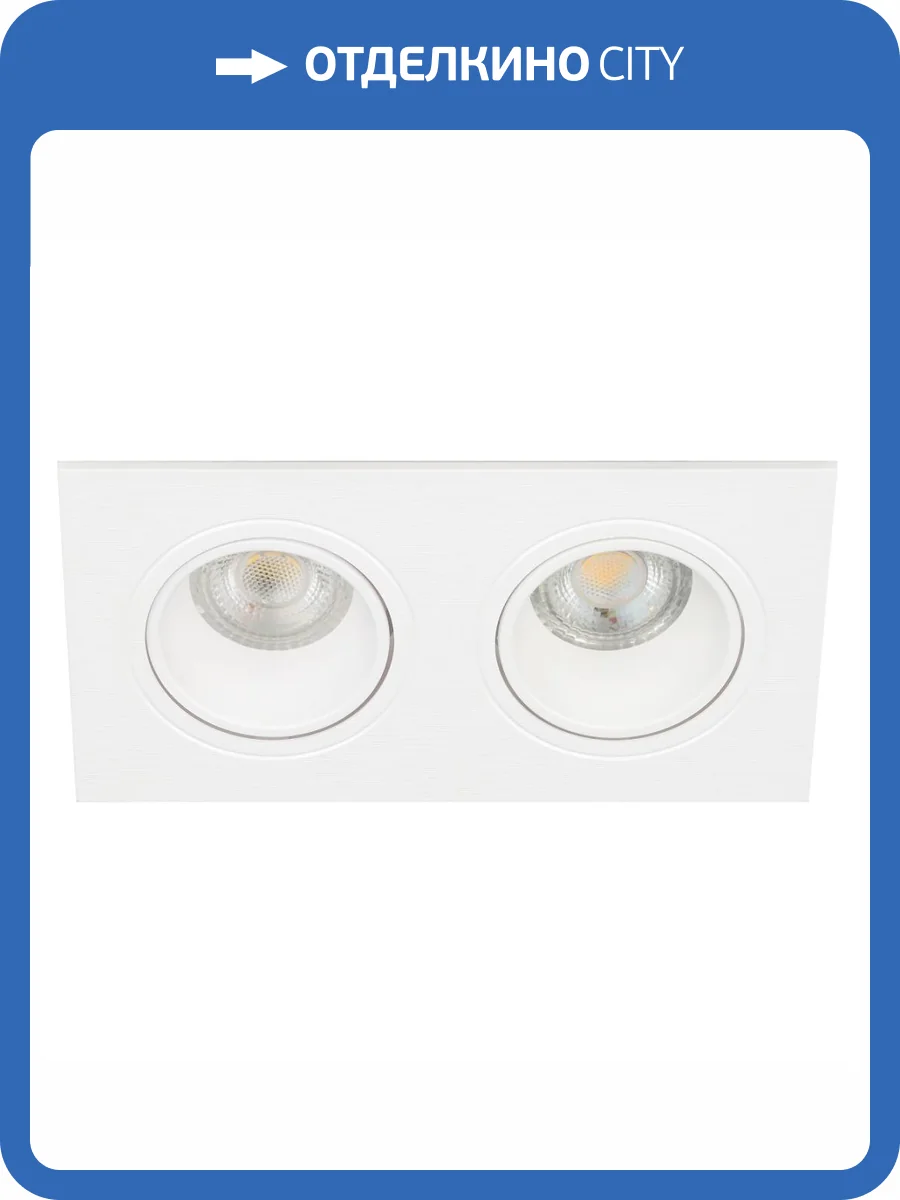 Встраиваемый светильник ЭРА KL90-2 WH Б0054371 фото 2