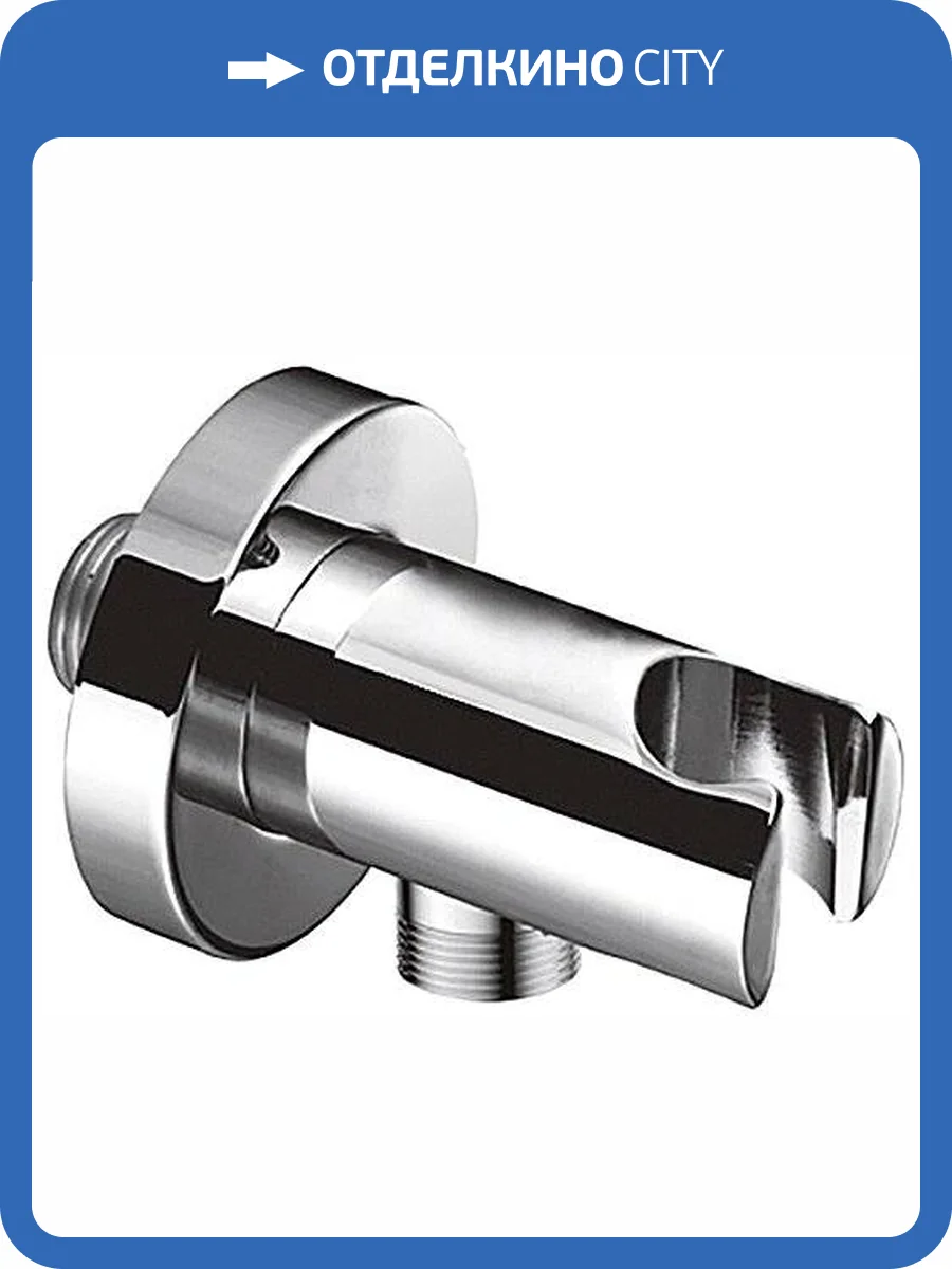 Шланговое подключение Iddis 001SB01i62 с держателем фото 3