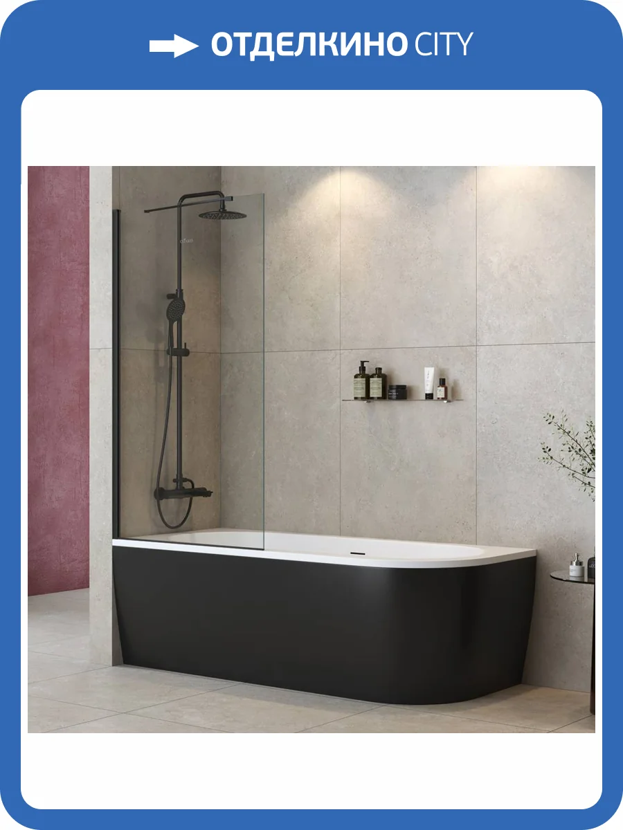 Шторка на ванну Cezares LIBERTA-V-1-TB-80/155-C-NERO профиль черный, стекло прозрачное, 80x155 фото 3