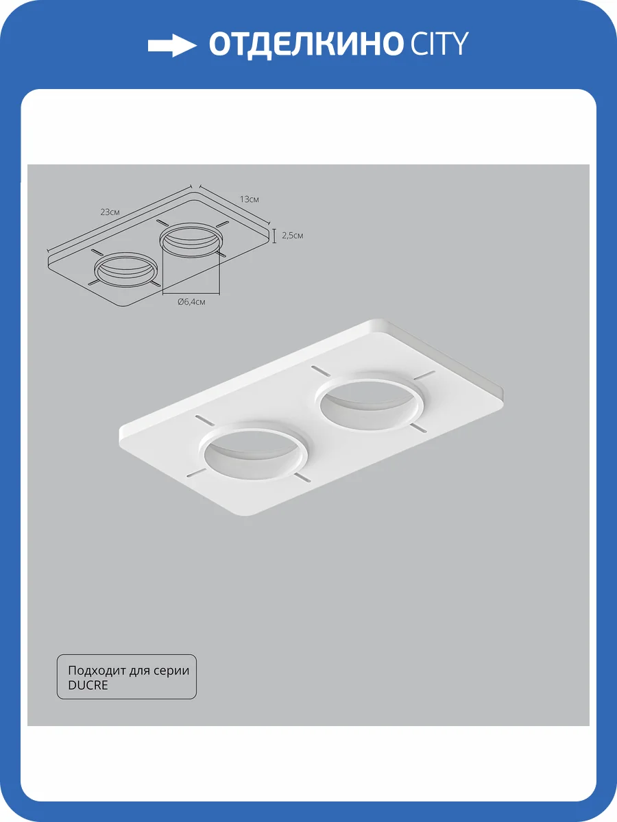 Закладная для монтажа светильников Arte Lamp Ducre-Accessories A809002 фото 2