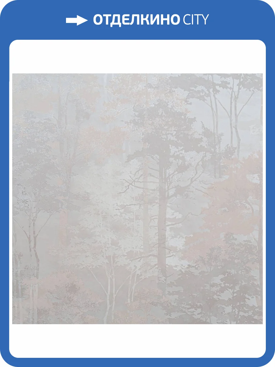 Обои Артекс Forest AR11218-02 фото 2