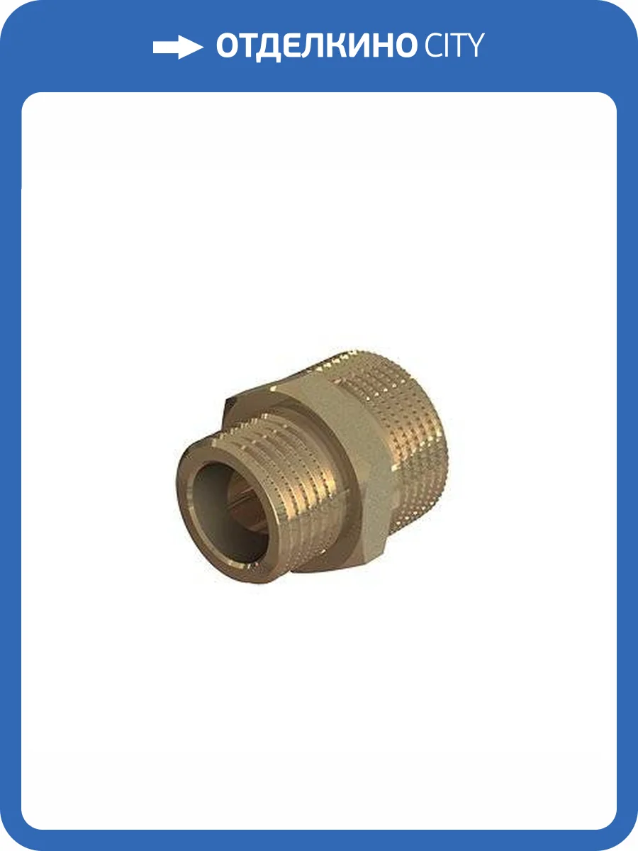 Ниппель Elsen НН, 1 1/2, 2, латунь, переходной фото 3