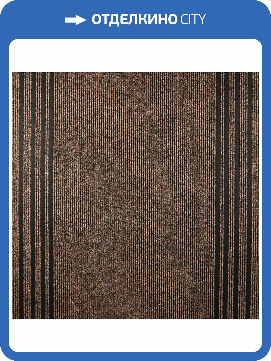 Ковровая дорожка Tarkett Стейз 711 1м (резка) фото 2