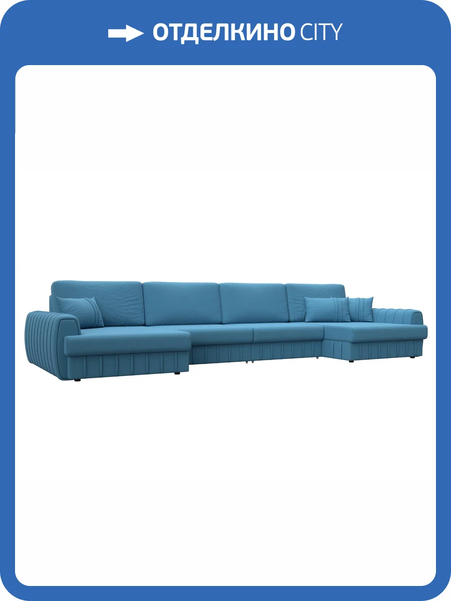 П-образный диван Лига Диванов Лига-057 НПБ Лонг 129324 амур 10 голубой фото 10