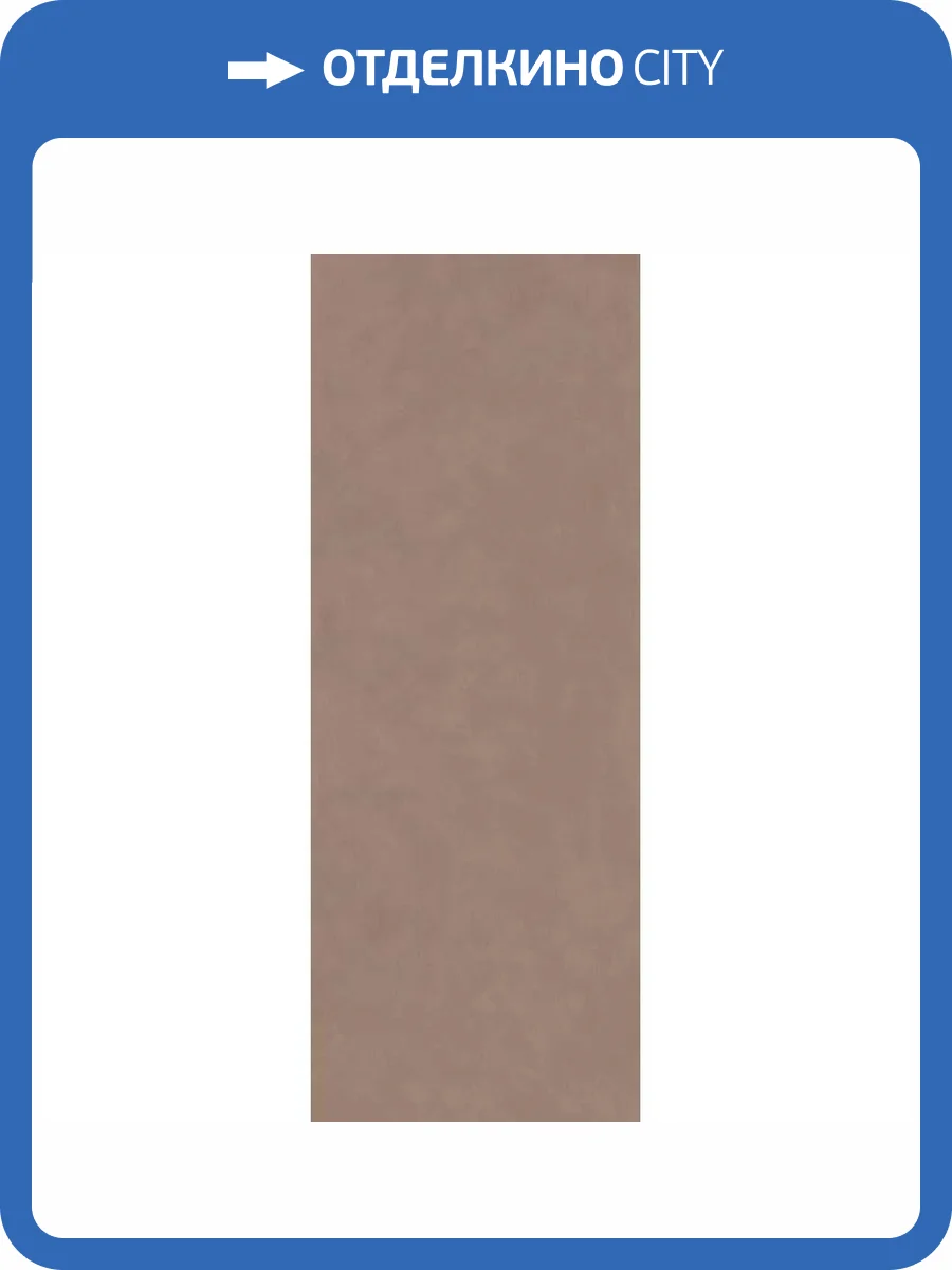 Керамогранит Kerama Marazzi Про Чементо DD070700R Коричневый Светлый Матовый Обрезной 119.5x320 фото 15