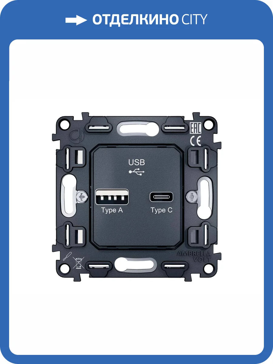 Механизм розетки 2USB A+C 20W (быстрая зарядка) Ambrella Volt Quant VM177 фото 4