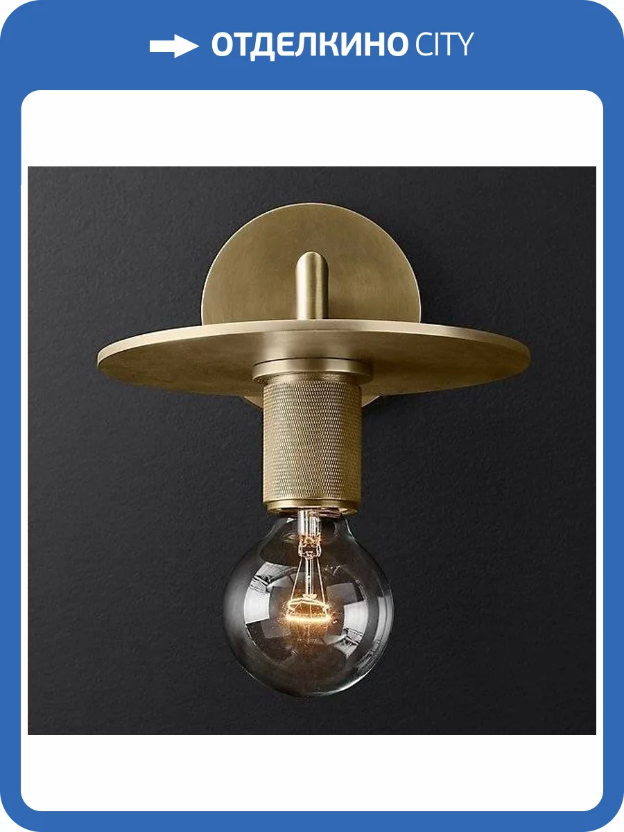 Настенный светильник Imperium Loft RH Utilitaire 123282-22 фото 2