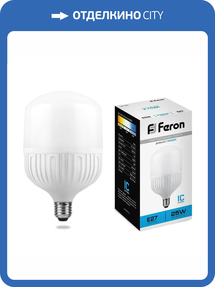 Лампа светодиодная Feron E27 25W 6400K Цилиндр Матовая LB-65 25887 фото 2